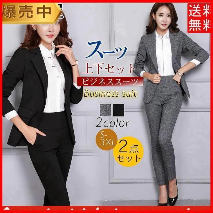 SNSで話題スーツ レディース ビジネススーツ リクルートスーツ パンツスーツ 長袖 2点セット オフィス 通勤 就活 面接 大きいサイズ 40代 30代 20代