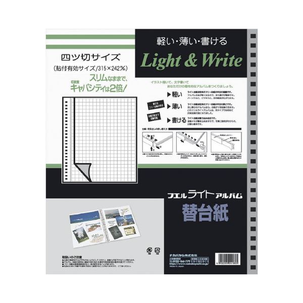 (まとめ) ナカバヤシ ライトアルバム替台紙 アL-JHR2-5 (×10セット)