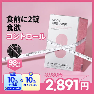 ドクターディエットDr.die't 2箱‼️ Qoo10 – 「ドクターディエット公式」のショップページです。