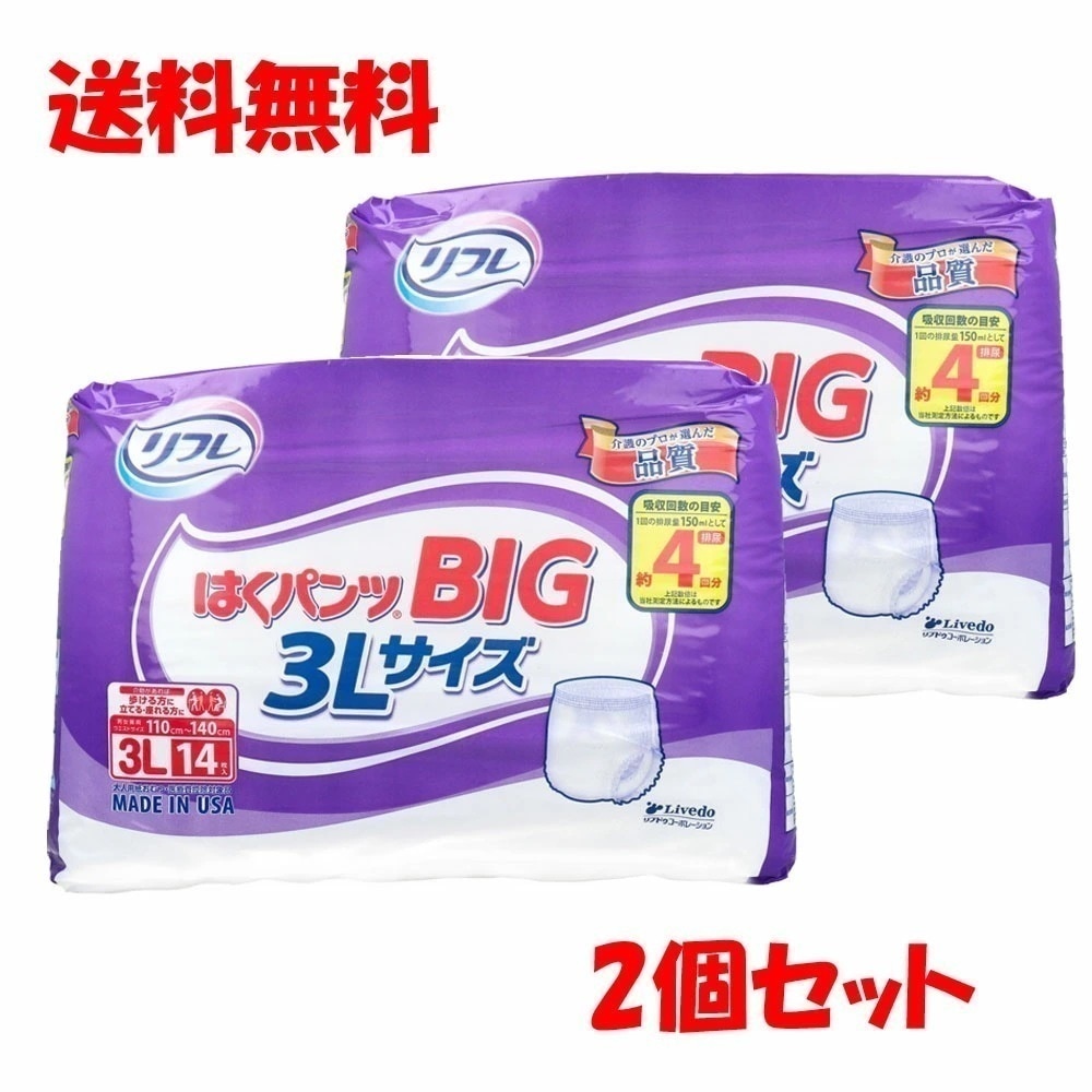 大人用紙おむつ リフレ はくパンツ BIG 3Lサイズ 14枚入×2個セット