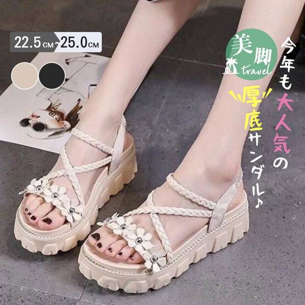 サンダル レディース 夏サンダル ストラップサンダル 厚底 靴 厚底サンダル ビーチサンダル ぺたんこ 履きやすい 痛くない 抜け感 旅行 リゾート