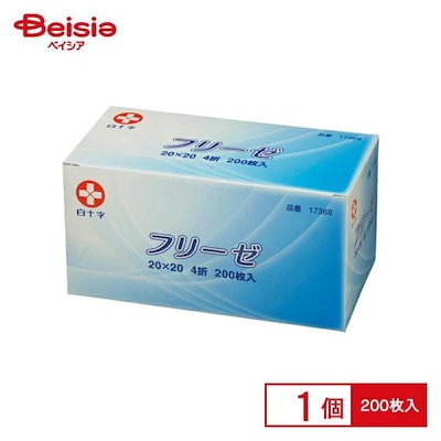他サイト： 白十字 フリーゼ 20cm×20cm 4折 200枚入の商品画像