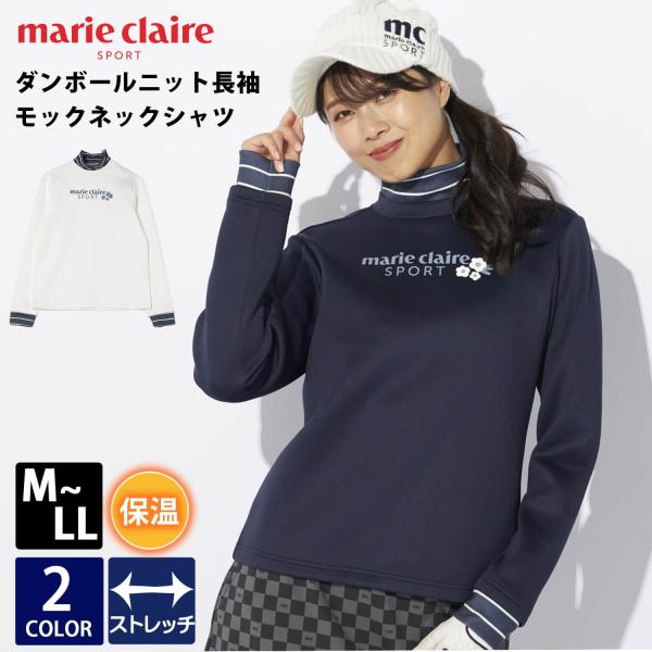 marie claire GOLF マリクレール ゴルフ モックネックシャツ レディース 長袖 プルオーバー ダンボールニット ハイネック 保温 ストレッチ 軽量 配色 防寒 9,790円