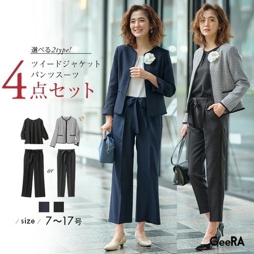 [最安値挑戦]！【4点セット】 ツイードジャケットテーパードパンツスーツセット レディース 春 スーツ セットアップ パンツスーツ 7号-17号