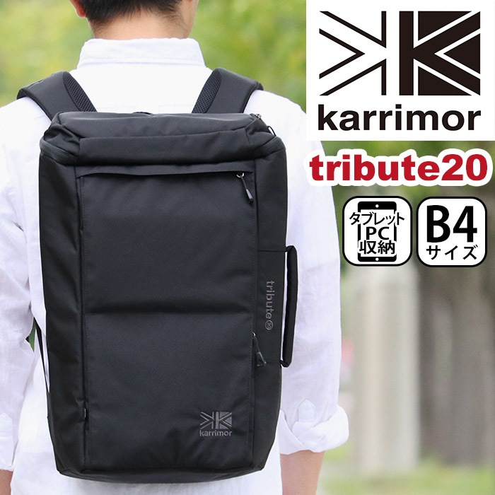 karrimor カリマー リュック tribute 20 正規品 リュックサック デイパック