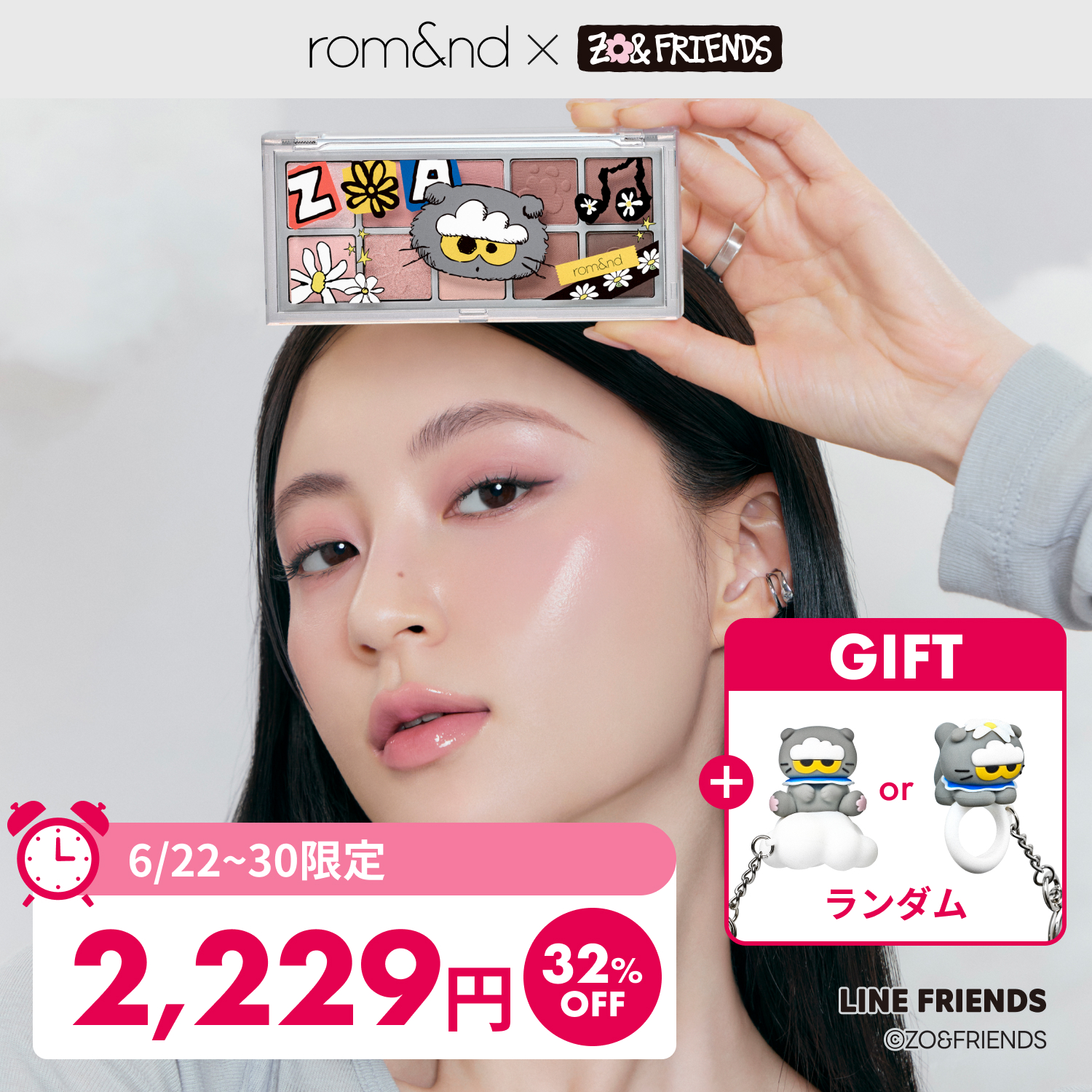 Qoo10] ロムアンド 【公式】【6/22~30限定セール+GI : ポイントメイク