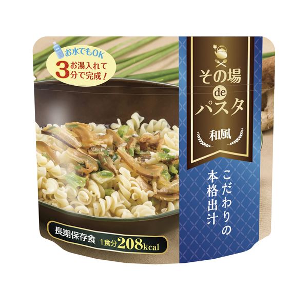 その場 de パスタ 和風味 (50食セット)(非常食 企業備蓄 防災用品)