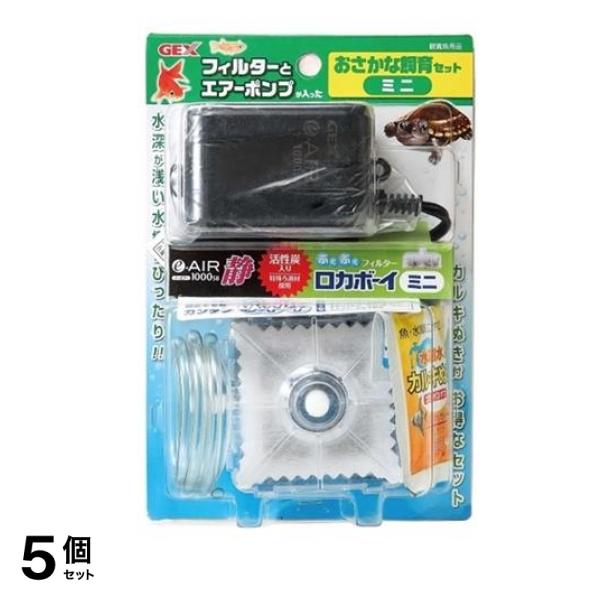 GEX おさかな飼育セット ミニ 1セット 5個セット 5,651円