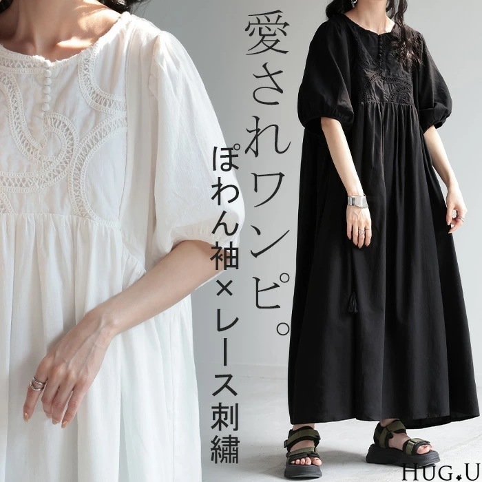 ワンピース 刺繍 上質感 レース 綿100%ロングワンピース ロング レディース ワンピ ぽわん袖 バルーンスリーブ マキシ マキシワンピース 半袖 きれいめ クルーネック フレア 体型カバー ゆった