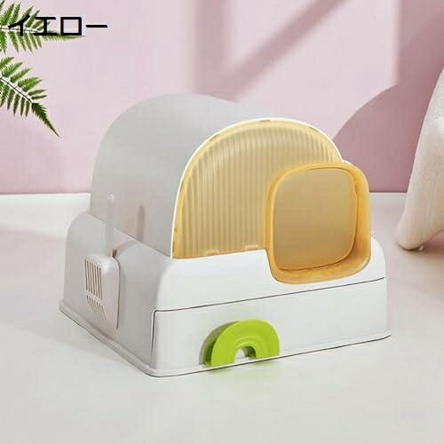 猫トイレ キャットトイレ 全密閉型 ハウスタイプ 臭い防止飛び散らない 引き出し式 大型 蓋付き 双方向ドア設計スコップ付き大型猫 子猫用 快適ワイド掃除しやすい 猫用トイレ本体 ネコトイレ おしゃれ 8,492円