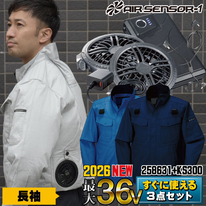 [2026年新型] 最大36V!! クロダルマ ファン・バッテリーフルセット ブルゾン 長袖 ファン付き作業着 作業服 春夏 空調作業服 空調ウェア /kd-258631-l3