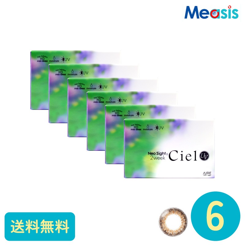 ネオサイト2ウィークシエルUV シエルブラウン 6枚 6箱 アイレ カラーサークルレンズ