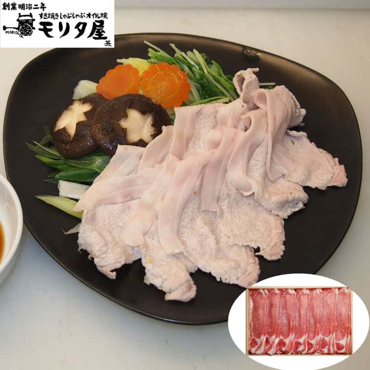 創業明治2年 「京都モリタ屋」 京丹波高原豚 ロースしゃぶしゃぶ用 450g 離島は配送不可 5840056 お歳暮 お中元 お土産 ご進物 ギフト 贈り物に最適