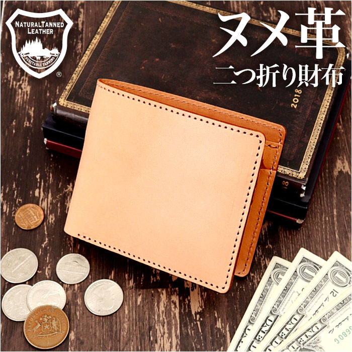 Native Creation 財布 二つ折り 通販 日本製 栃木レザー 経年変化 二つ折り財布 お財布 2つ折り財布 折りたたみ財布 革 本革 レザー 牛革 メンズ レディース カード入れ 小銭入れ