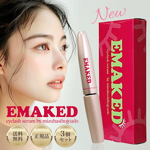 エマーキッド