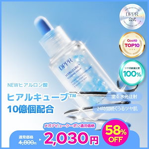 Qoo10 – 「DPPR Qoo10 公式」のショップページです。