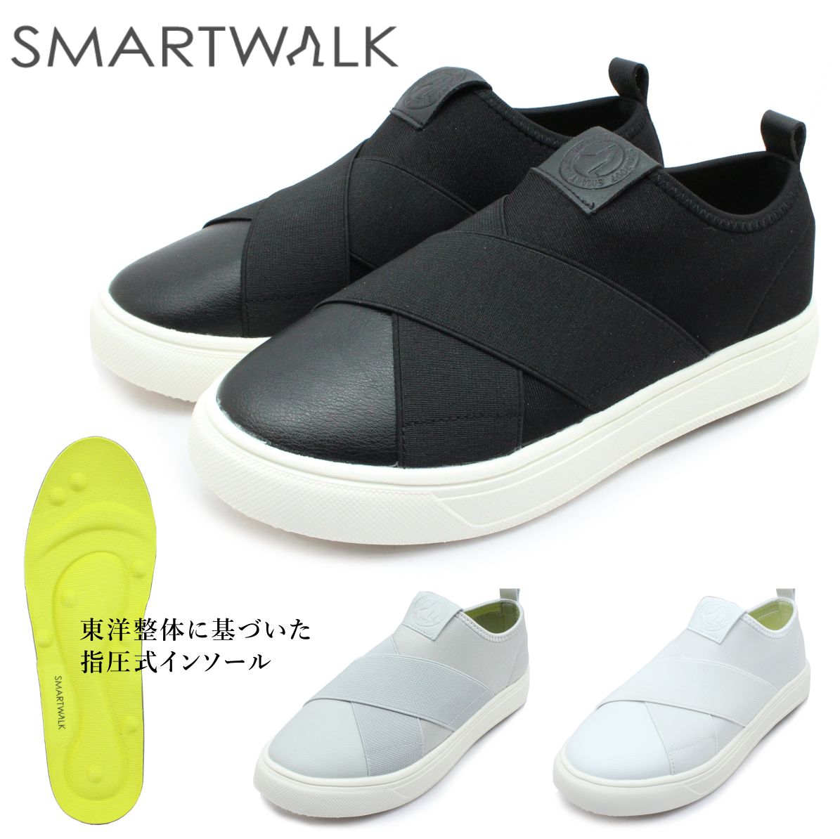 SMARTWALK スマートウォーク レディース SC-201 ウォーキングシューズ スニーカー ゴム スリッポン 婦人靴 201