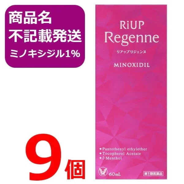 【メガ割】リジェンヌ 60ml 9個セット 女性用
