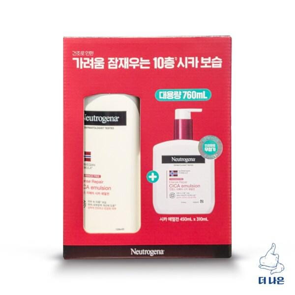 シカエマルジョン 450ml + 310ml / 送料無料