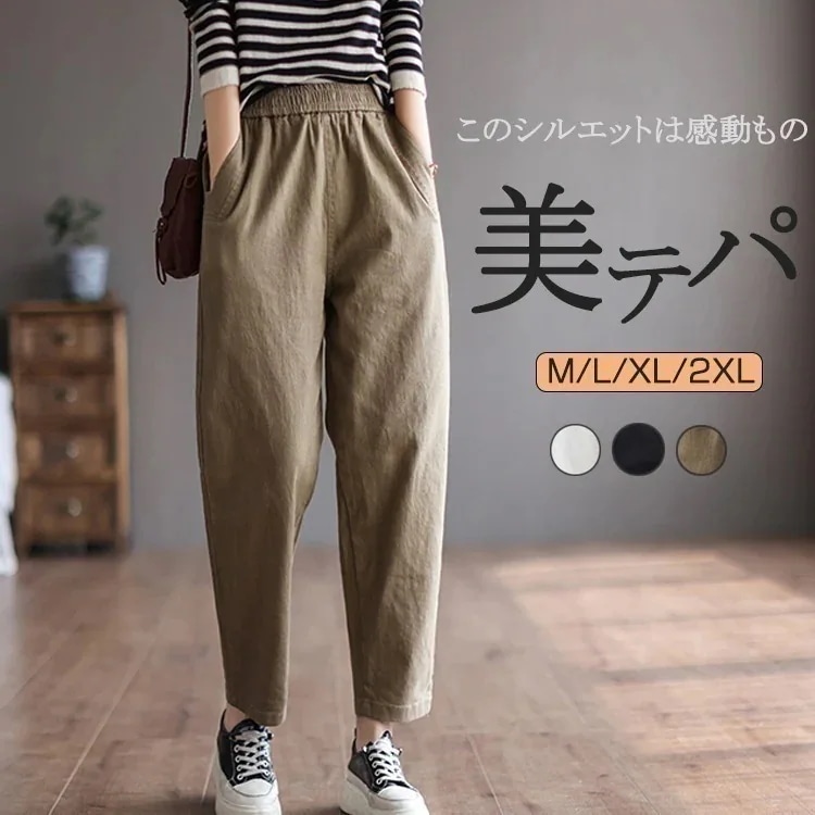 オーバーサイズ 長ズボン シンプル カジュアル 秋 タック 無地 マキシ丈 ボトムス ポケット ウエストゴム ロングパンツ 着痩せ 大きいサイズ 春 イージーパンツ 春秋 レディース テーパードパンツ