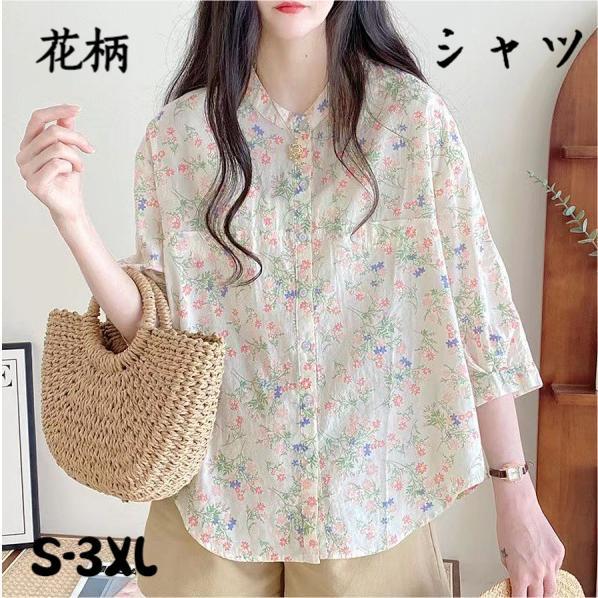 花柄 ゆったり 体型カバー ブラウス シャツ バンドカラー 綿 麻 レディース チュニック スタンドカラー ロング丈 小花柄 レトロ シャツワンピース ロングシャツ トップス フラワー プリント 7分 8,616円