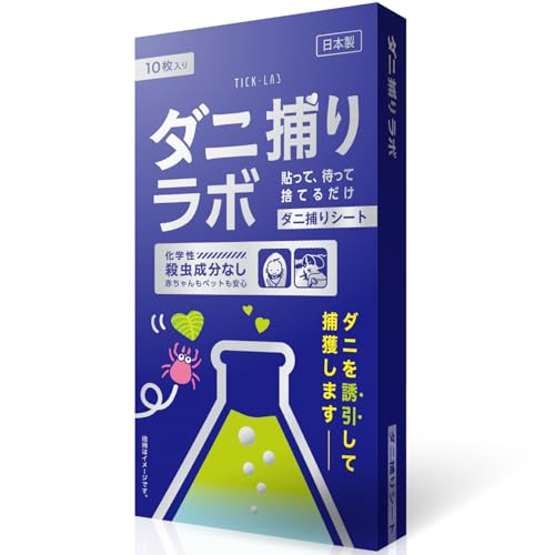 ダニ捕りラボ ダニ だにとりシート 10枚入り ダニシート ダニトリシート 犬用ノミ・ダニ取り器具 ダニ取りシート ダニ 駆除