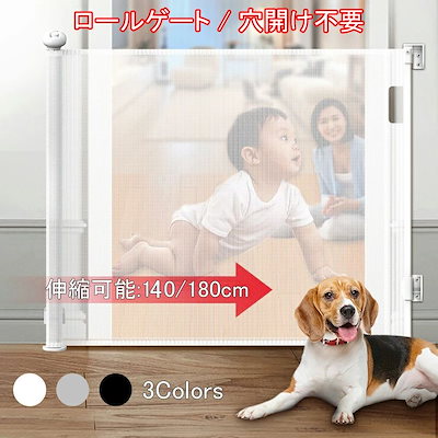 値下げ！ベビーゲート