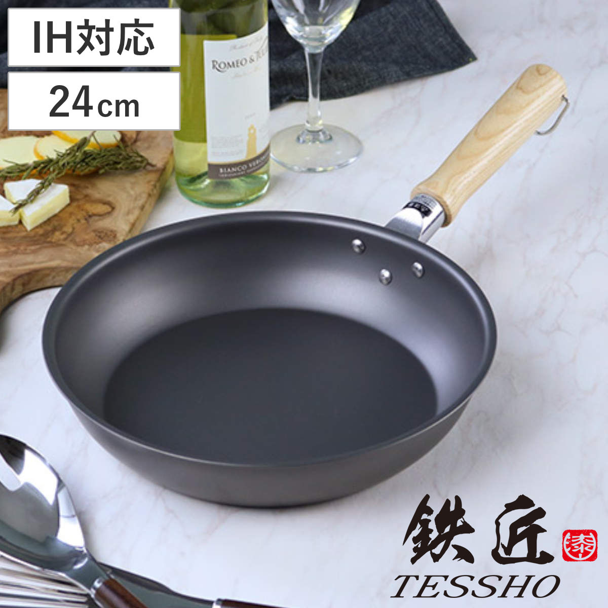 フライパン 24cm IH対応 鉄匠 UMIC 日本製 ガス火対応 オール熱源対応 TESSHO ユミック 鉄フライパン 鉄製 24センチ 鉄製フライパン 炒め鍋 いため鍋 鉄のフライパン