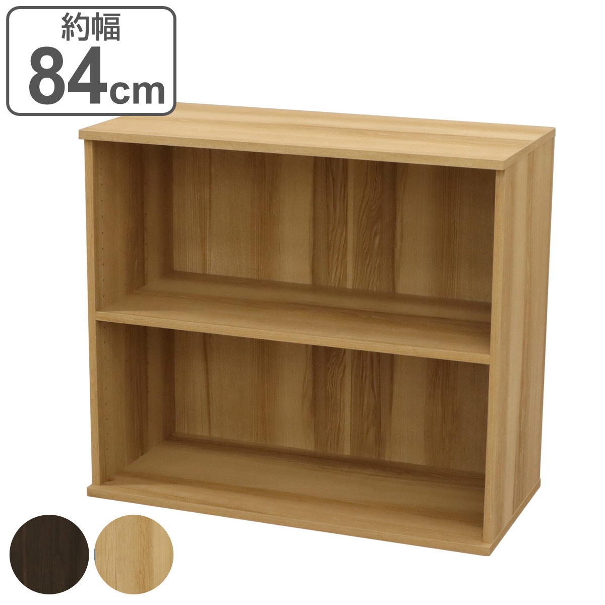 ベースユニット 2段 組合せ家具 VAシリーズ 約幅84cm ラック シェルフ 収納 家具 棚 本棚 組合わせ A4対応 飾り棚 ディスプレイ ブラウン ナチュラル 8,228円
