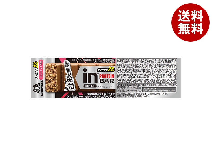 森永製菓 inバープロテイン ミール ベリーショコラ 12本入*(2ケース)