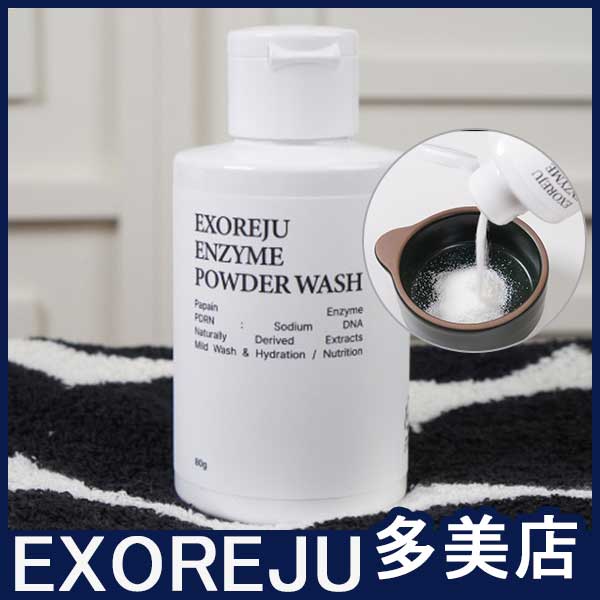 Qoo10] EXOREJU [PDRN酵素パウダー]エンザイムパウダ