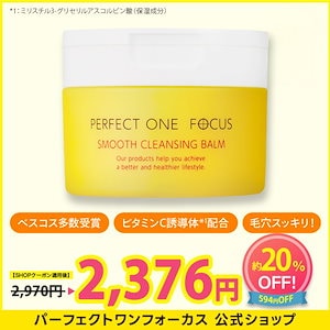 Qoo10] パーフェクトワンフォーカス 【7種のビタミン配合