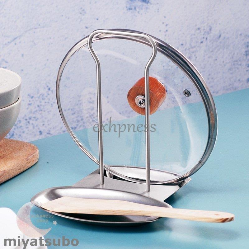 お皿立て お玉置き 収納ラック 蓋ホルダー キッチン用品 鍋ふた スタンド　調理器具ホルダー 鍋蓋