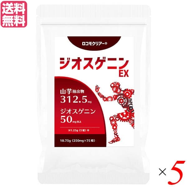 山芋 ジオスニゲン サプリ ロコモクリアー ジオスゲニンEX 75粒 5袋セット