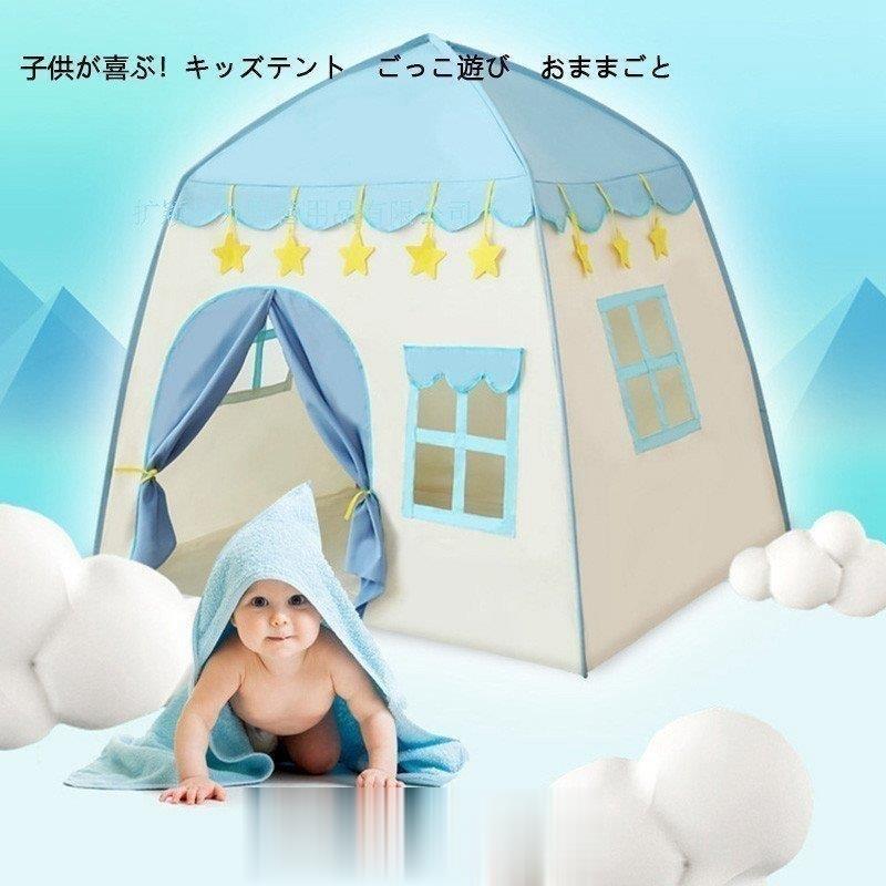 キッズテントハウス 子供部屋テント リトルティピー テント 子供用 折りたたみ 子供部屋 室内 プレゼン 簡易 キッズハウス おままごと 男の子 女の子