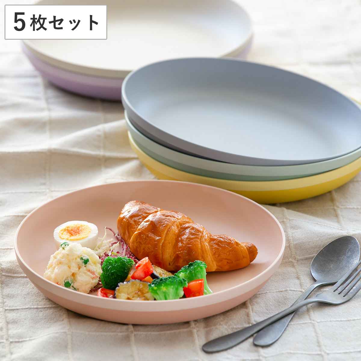 プレート 23.5cm L MIN FARG プラスチック 子供用食器 スタッキング 同色5枚セット 食洗機対応 電子レンジ対応 皿 お皿 中皿 子ども用食器 軽い 割れにくい 子ども キッズ