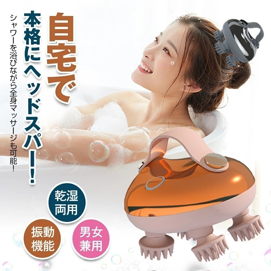 【2点購入で150OFF】品質良い!店舗お勧め! 自宅でヘッドスパ ヘッドマッサージ器 ヘッドマッサージ グッズ頭皮マッサージ器 ヘッドマッサージャー 頭皮マッサージャー電動ブラシ美容家電 コードレス