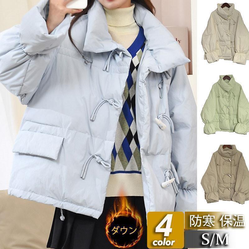 カジュアル レディース ダウンコート コンフォート プレゼント ダウンジャケット シングル 秋冬 軽量 厚手 ショート丈 防寒 無地 トグルボタン