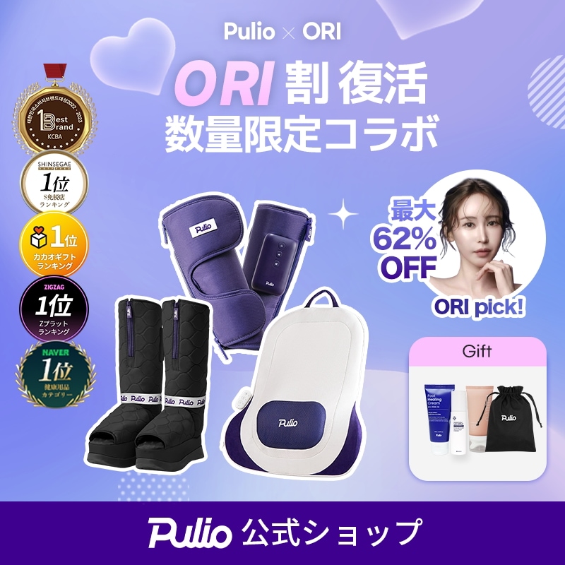 Qoo10] プリオ 【ORIコラボ / Aセット～Cセット】 : 美容・健康家電