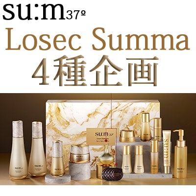 ロシック·スムマ·4種企画/リニューアル/化粧水/エマルジョン/エッセンス/クリーム/ロシクスムマ·4種企画/Losec summa