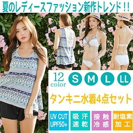 水着 タンキニ水着 レディース チュニック セパレート 4点セット 体型カバー 大きいサイズ uvカット ビキニ フリル バンドゥ ワンピース かわいい パッド付き ママ水着 20代 30代 40代
