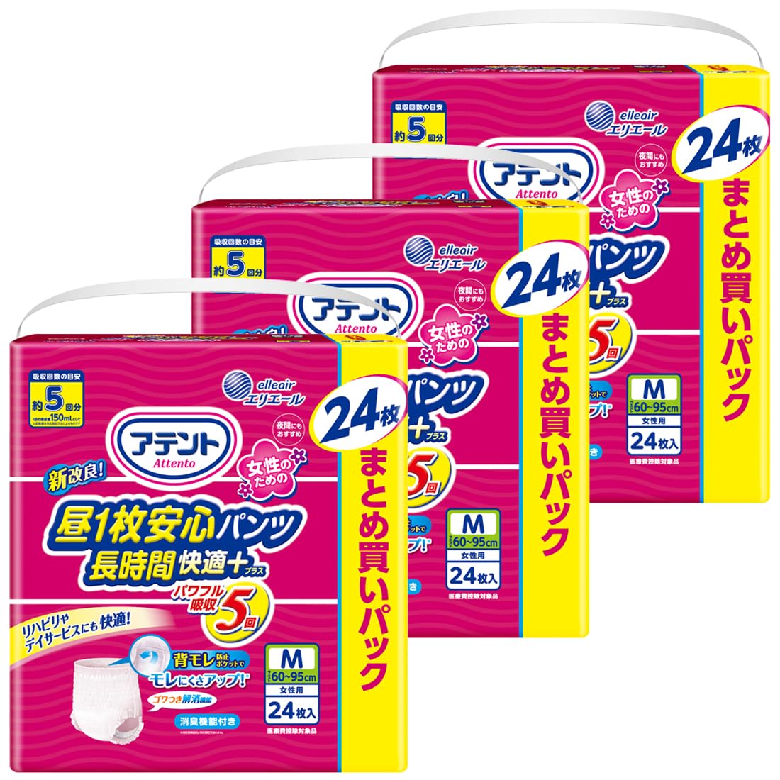 アテント 昼1枚安心パンツ長時間快適プラス Mサイズ 女性用 5回吸収 72枚(24枚×3) 【介助があれば立てる座れる方】 【大容量】 [ケース販売]