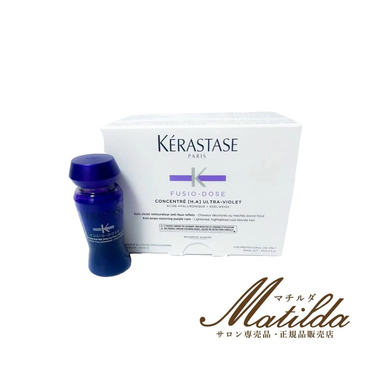 ケラスターゼ BL フュジオドーズ ウルトラバイオレット コンサントレ 12mL×10 　ブリーチケア ハイトーンケア ビタセメント