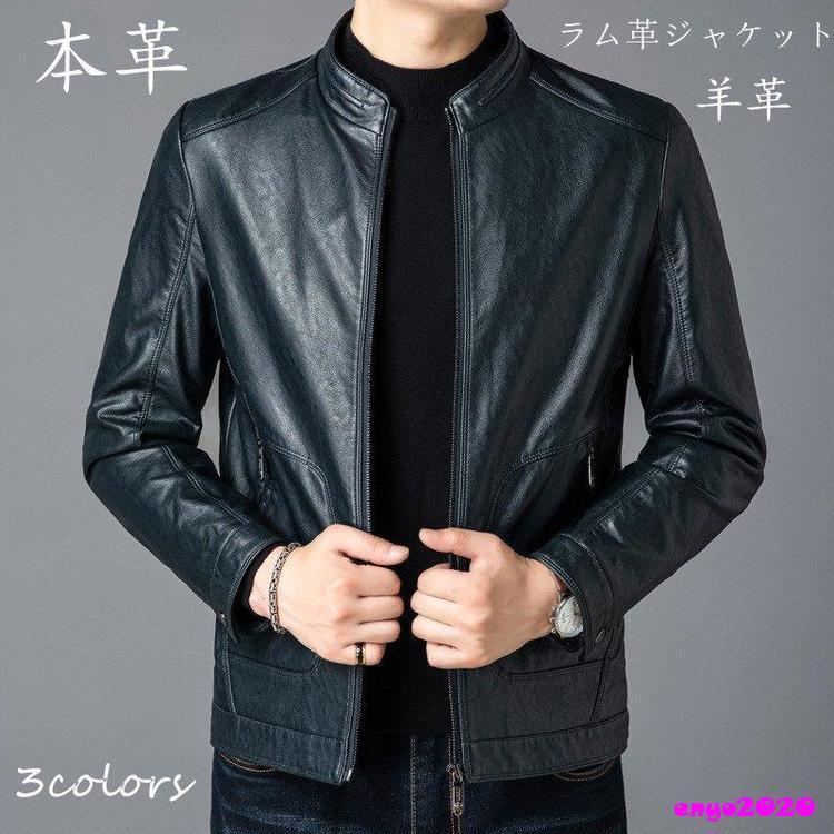 本革ジャケット 羊革 ジャケット レージャケット 革ジャン ラム革 本革 革ジャケット 羊革バイクジャケット メンズ
