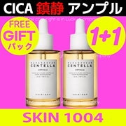 Qoo10] SKIN1004 メガ割【セール最安値】センテラ アンプル : スキンケア