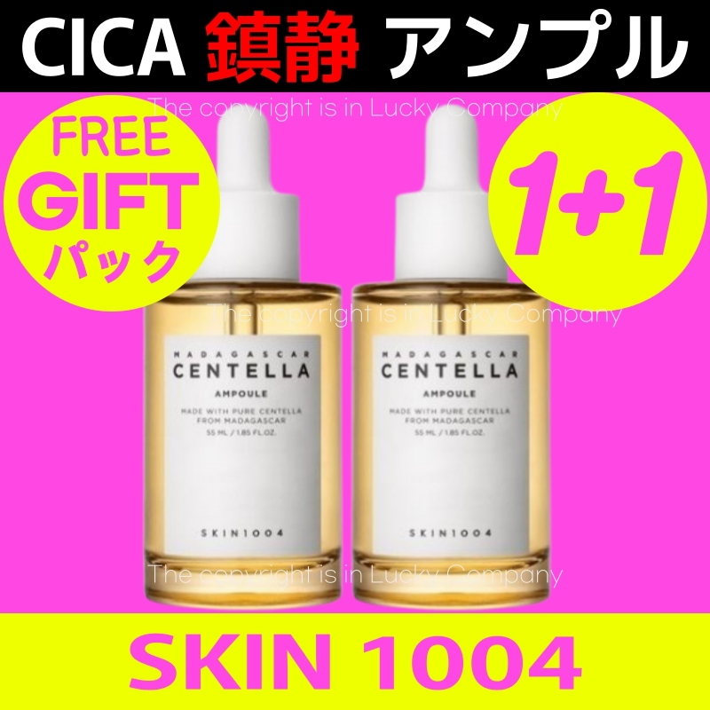 Qoo10] SKIN1004 メガ割【セール最安値】1+1センテラ ア