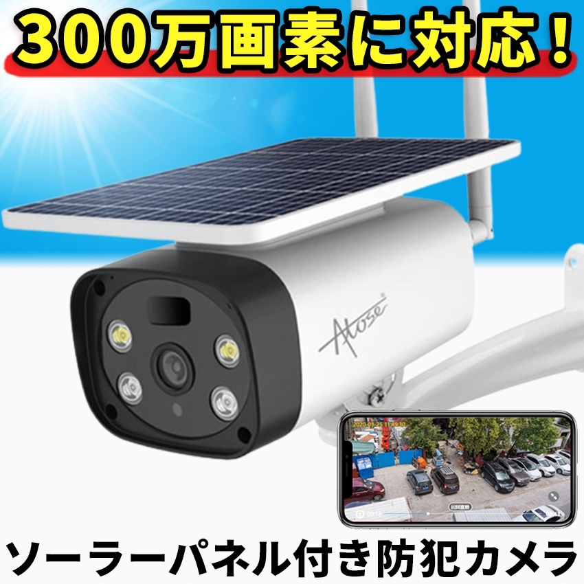 防犯カメラ 屋外 家庭用 電源不要 ソーラー ワイヤレス 防犯カメラ屋外 工事不要 録画機能付き ワイヤレス Wi-Fi 夜間 簡単設置 監視カメラ ネットワークカメラ 防犯 カメラ 遠隔監視 動体検