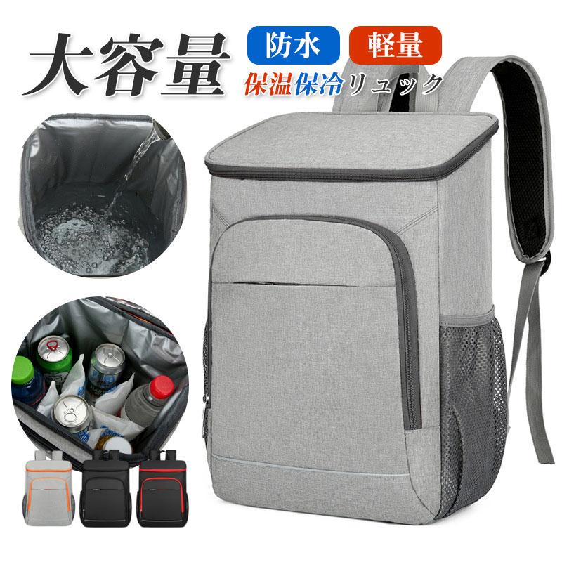 人気の新作先行発売ショッピングバッグ 防災クールBOX 野外 キャンプ 大容量 クーラーボックス リュックサック スポーツ観戦 保温 保冷リュック 運動会 バーベキュー【短納期】