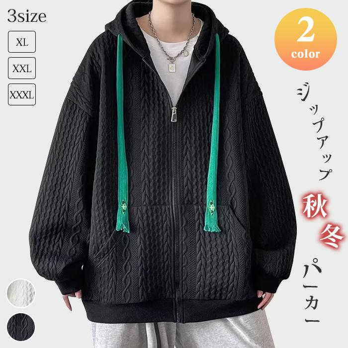 万能流行感パーカーメンズジップアップパーカー無地スウェット長袖服秋服秋ライトアウタージャケット父のギフトプレゼント