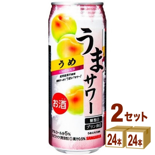 日本サンガリア うまサワーうめ 490ml×24本×2ケース (48本) チューハイ・ハイボール・カクテル【送料無料一部地域は除く】